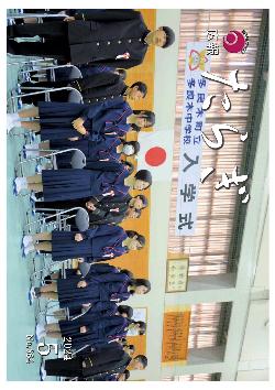R6.5広報たらぎ表紙