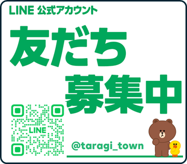 LINE友達